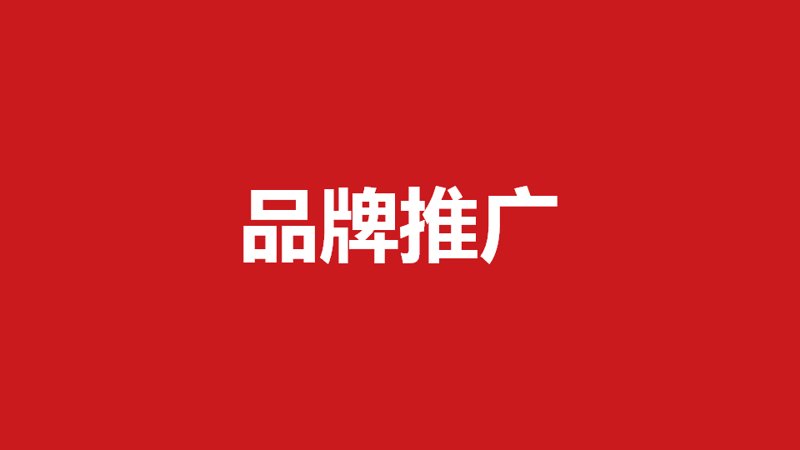 在广告传媒行业，一个独特且吸引人的名称能为您的公司加分不少。今天就让我们来一场创意的头脑风暴，为您送上一份精心准备的“广告传媒公司取名字大全”，希望能激发您心中的创作火花。