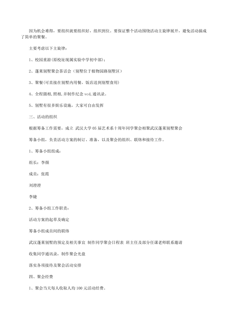会展服务的内容丰富多彩，涵盖了从前期筹备到后期运营的各个环节。下面通过几个具体案例，让我们一起走进会展世界的精彩。